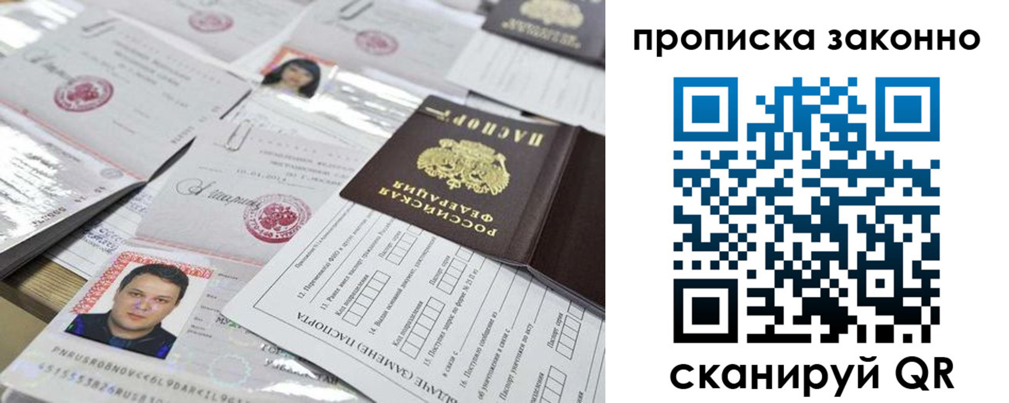 временная регистрация адрес в Спасске-Дальнем